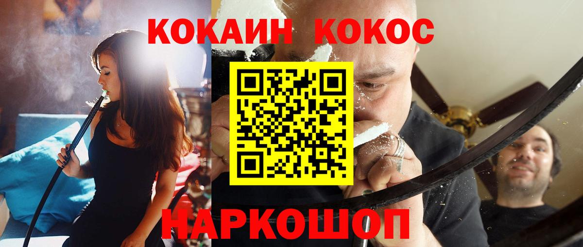 Кокаин Эквадор  Вход с VPN  Кандалакша 