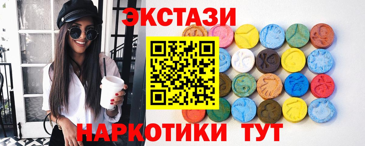 Кандалакша  Ecstasy TESLA  Экстази Дубай  Вход с VPN 