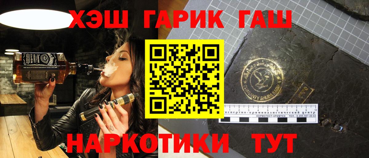 ГАШ Cannabis  ГАШИШ ice o lator  Вход с VPN  Кандалакша 