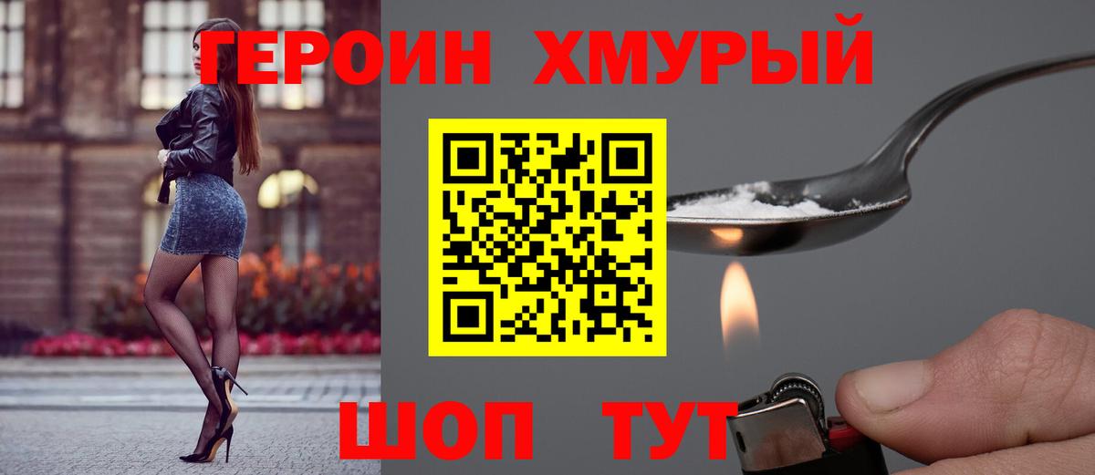 Кандалакша  ГЕРОИН афганец  Вход с VPN 