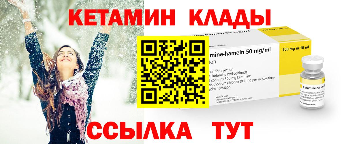 Кандалакша  Кетамин VHQ  ссылка на мегу зеркало  Вход с VPN 