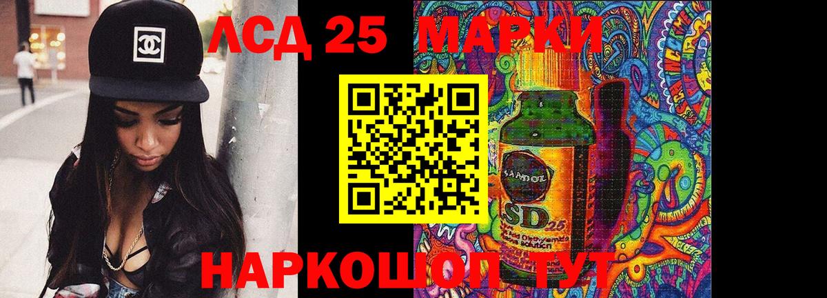 Кандалакша  LSD-25 экстази кислота  Лсд 25 экстази ecstasy  Вход с VPN 