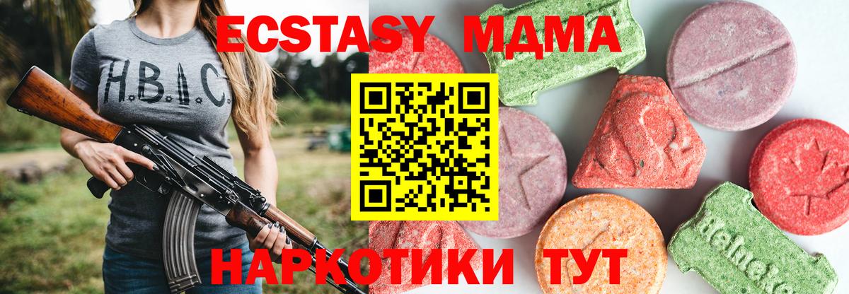 Кандалакша  MDMA  Вход с VPN  МДМА кристаллы  МДМА crystal 