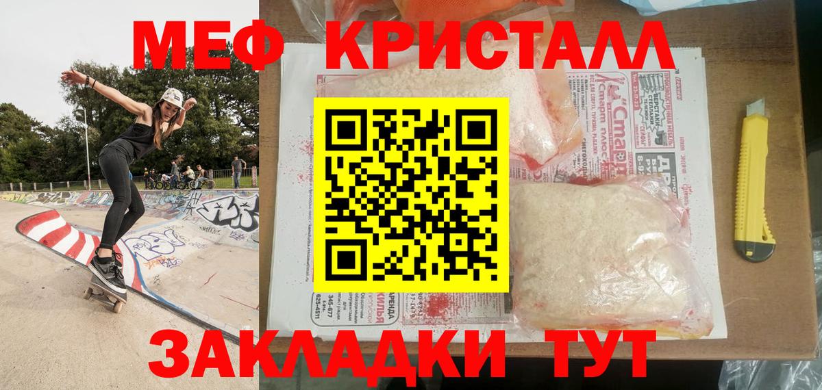 Меф мука Кандалакша