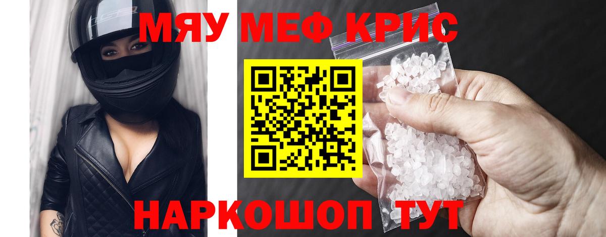 Кандалакша  Меф кристаллы  Мефедрон  Вход с VPN  Мефедрон 