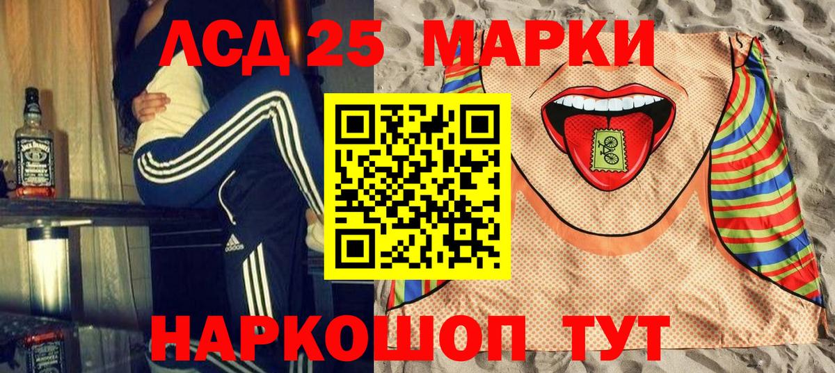 Марки 25I-NBOMe 1500мкг  Марки 25I-NBOMe  Кандалакша  Вход с VPN  Марки 25I-NBOMe 1500мкг 