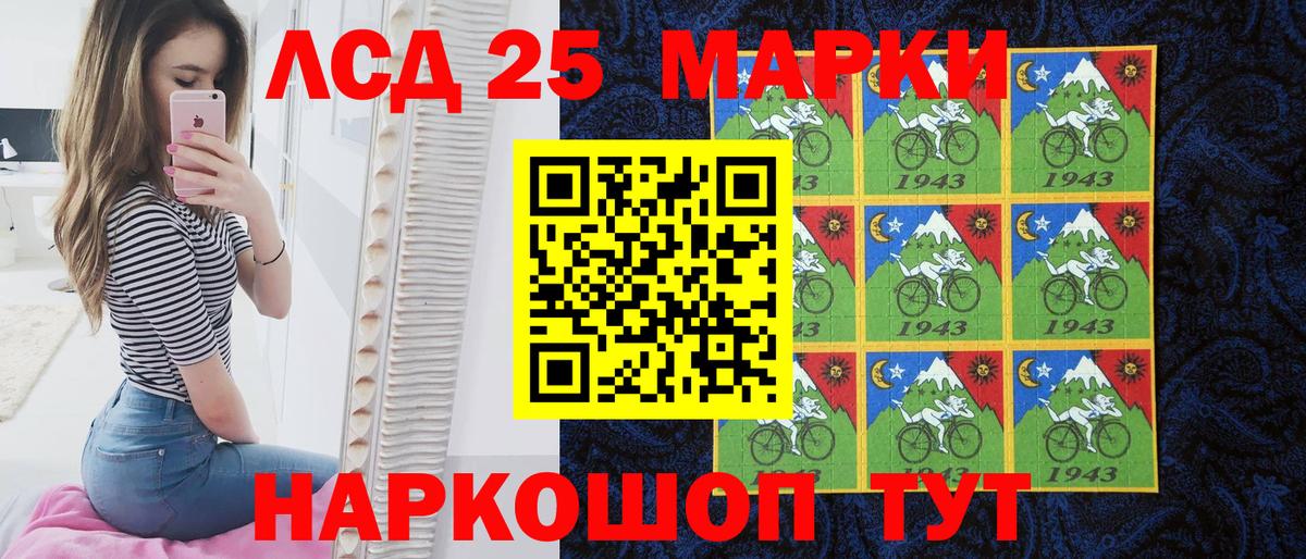 Марки 25I-NBOMe 1,8мг Кандалакша