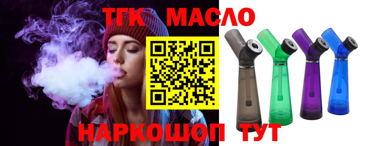 Дистиллят ТГК гашишное масло  Дистиллят ТГК гашишное масло  Кандалакша  Вход с VPN 