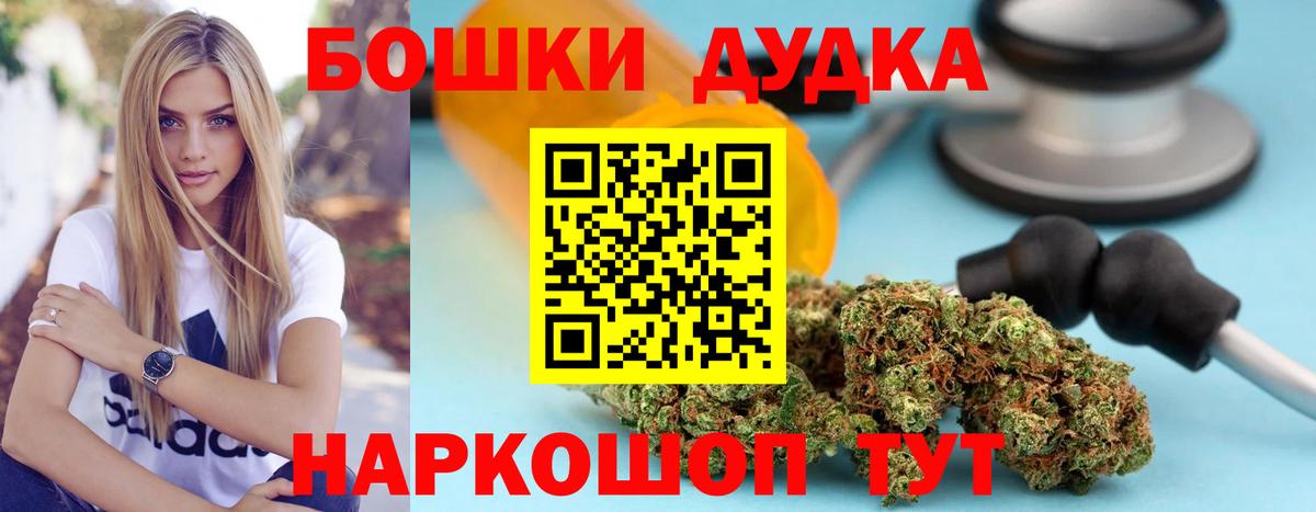 Бошки марихуана Ganja  МАРИХУАНА индика  Кандалакша  Вход с VPN  Бошки Шишки THC 21% 